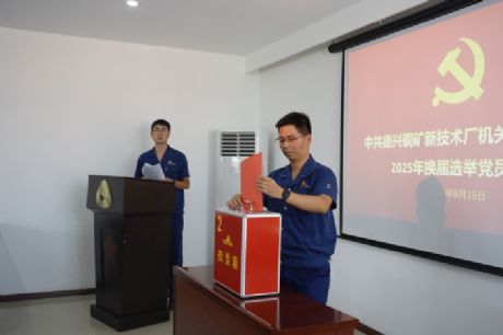 �������ԻԲμӻ��ص�֧������ѡ�ٵ�Ա���